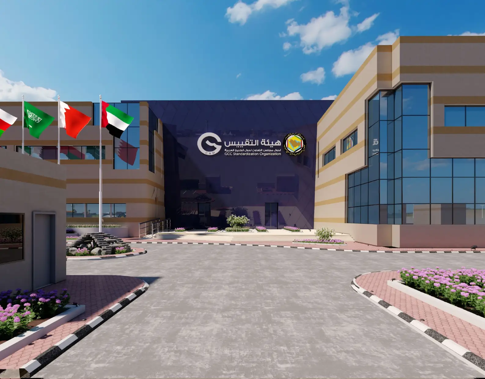 مشروع هيئة التقييس